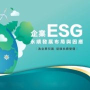 企業ESG_800*800